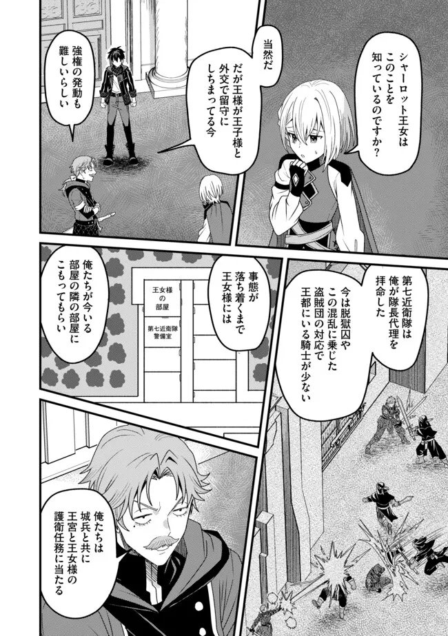 Zen Jidou Mahou [Auto Magic] no Cost Performance Musou "Seichou Speed ga Chou Osoi" to Tsuihou Sareta ga, Houchishite mo Keikenchi ga Atsumaru Mitai Desu - Chapter 23.1 - Page 13