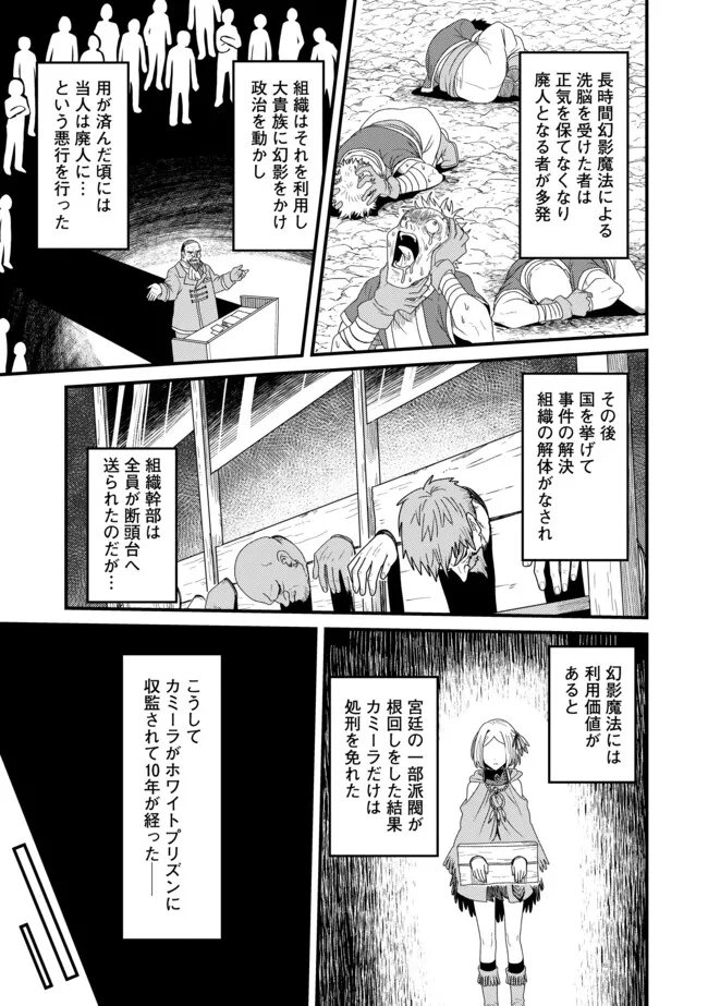Zen Jidou Mahou [Auto Magic] no Cost Performance Musou "Seichou Speed ga Chou Osoi" to Tsuihou Sareta ga, Houchishite mo Keikenchi ga Atsumaru Mitai Desu - Chapter 23.1 - Page 2