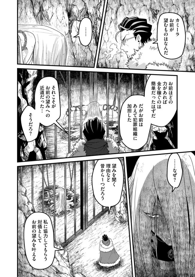 Zen Jidou Mahou [Auto Magic] no Cost Performance Musou "Seichou Speed ga Chou Osoi" to Tsuihou Sareta ga, Houchishite mo Keikenchi ga Atsumaru Mitai Desu - Chapter 23.1 - Page 3