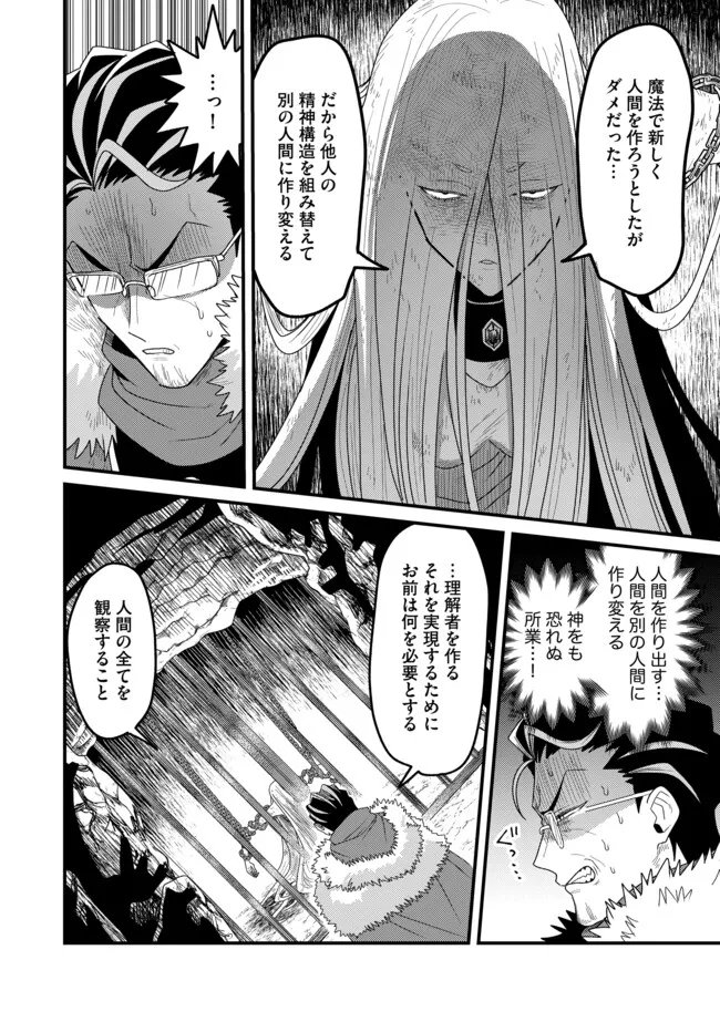 Zen Jidou Mahou [Auto Magic] no Cost Performance Musou "Seichou Speed ga Chou Osoi" to Tsuihou Sareta ga, Houchishite mo Keikenchi ga Atsumaru Mitai Desu - Chapter 23.1 - Page 5