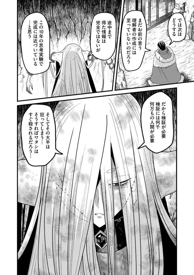 Zen Jidou Mahou [Auto Magic] no Cost Performance Musou "Seichou Speed ga Chou Osoi" to Tsuihou Sareta ga, Houchishite mo Keikenchi ga Atsumaru Mitai Desu - Chapter 23.1 - Page 7