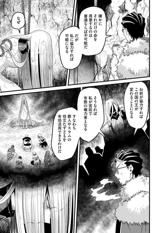Zen Jidou Mahou [Auto Magic] no Cost Performance Musou "Seichou Speed ga Chou Osoi" to Tsuihou Sareta ga, Houchishite mo Keikenchi ga Atsumaru Mitai Desu - Chapter 23.1 - Page 8