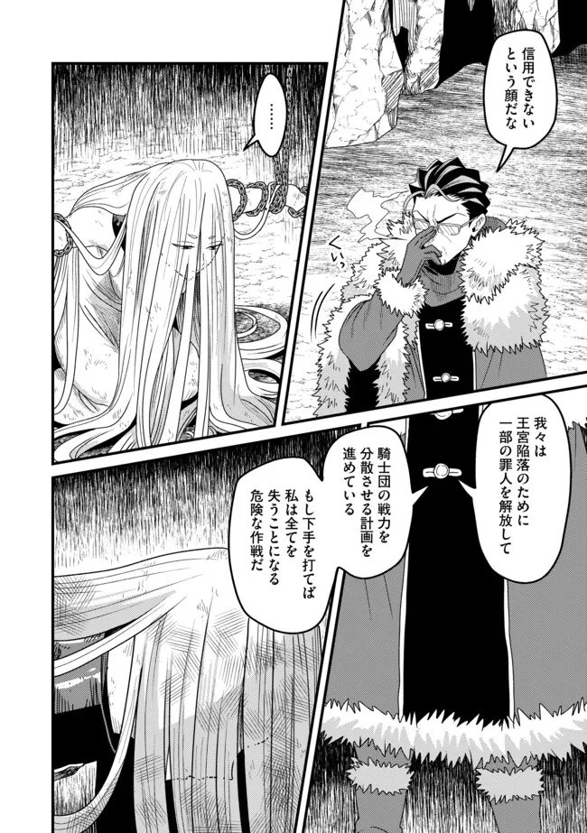 Zen Jidou Mahou [Auto Magic] no Cost Performance Musou "Seichou Speed ga Chou Osoi" to Tsuihou Sareta ga, Houchishite mo Keikenchi ga Atsumaru Mitai Desu - Chapter 23.1 - Page 9