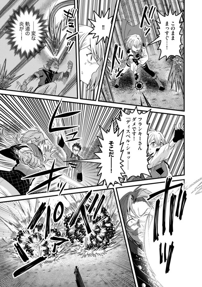 Zen Jidou Mahou [Auto Magic] no Cost Performance Musou "Seichou Speed ga Chou Osoi" to Tsuihou Sareta ga, Houchishite mo Keikenchi ga Atsumaru Mitai Desu - Chapter 23.2 - Page 10