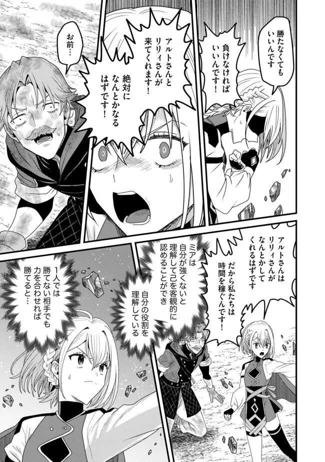 Zen Jidou Mahou [Auto Magic] no Cost Performance Musou "Seichou Speed ga Chou Osoi" to Tsuihou Sareta ga, Houchishite mo Keikenchi ga Atsumaru Mitai Desu - Chapter 23.2 - Page 14