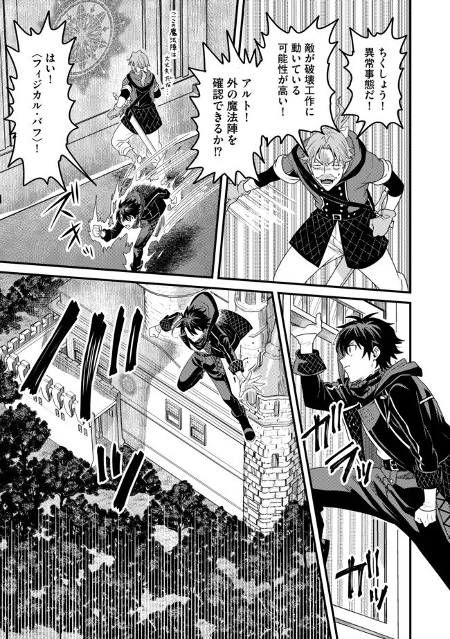 Zen Jidou Mahou [Auto Magic] no Cost Performance Musou "Seichou Speed ga Chou Osoi" to Tsuihou Sareta ga, Houchishite mo Keikenchi ga Atsumaru Mitai Desu - Chapter 23.2 - Page 2