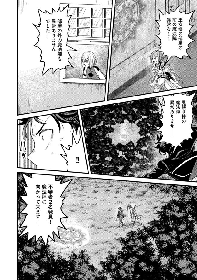 Zen Jidou Mahou [Auto Magic] no Cost Performance Musou "Seichou Speed ga Chou Osoi" to Tsuihou Sareta ga, Houchishite mo Keikenchi ga Atsumaru Mitai Desu - Chapter 23.2 - Page 3