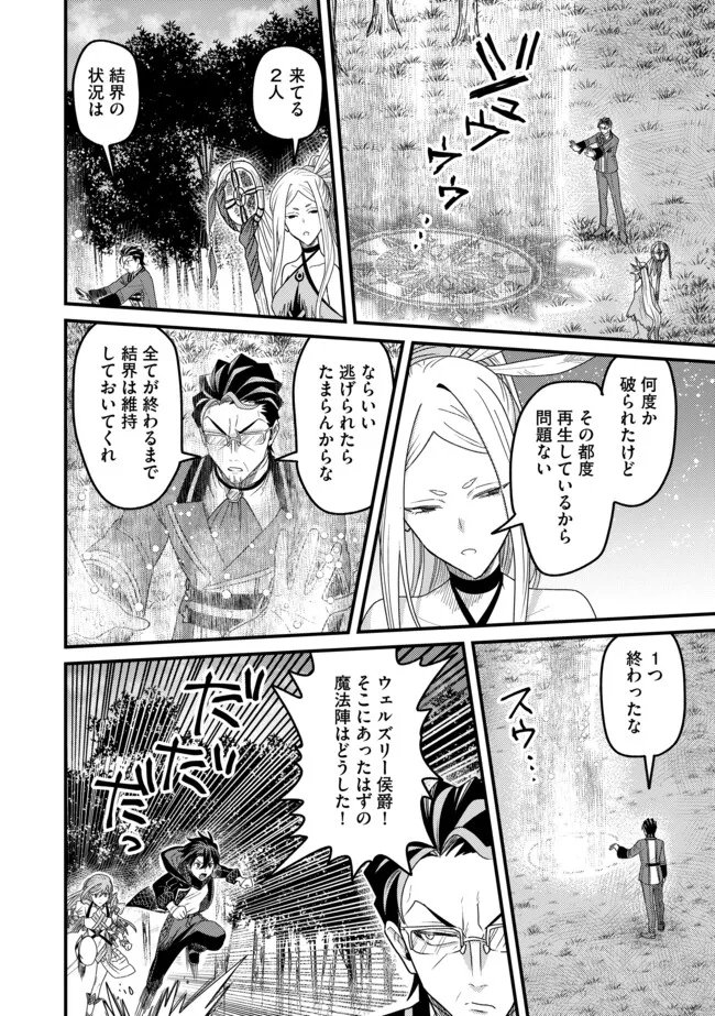 Zen Jidou Mahou [Auto Magic] no Cost Performance Musou "Seichou Speed ga Chou Osoi" to Tsuihou Sareta ga, Houchishite mo Keikenchi ga Atsumaru Mitai Desu - Chapter 23.2 - Page 5
