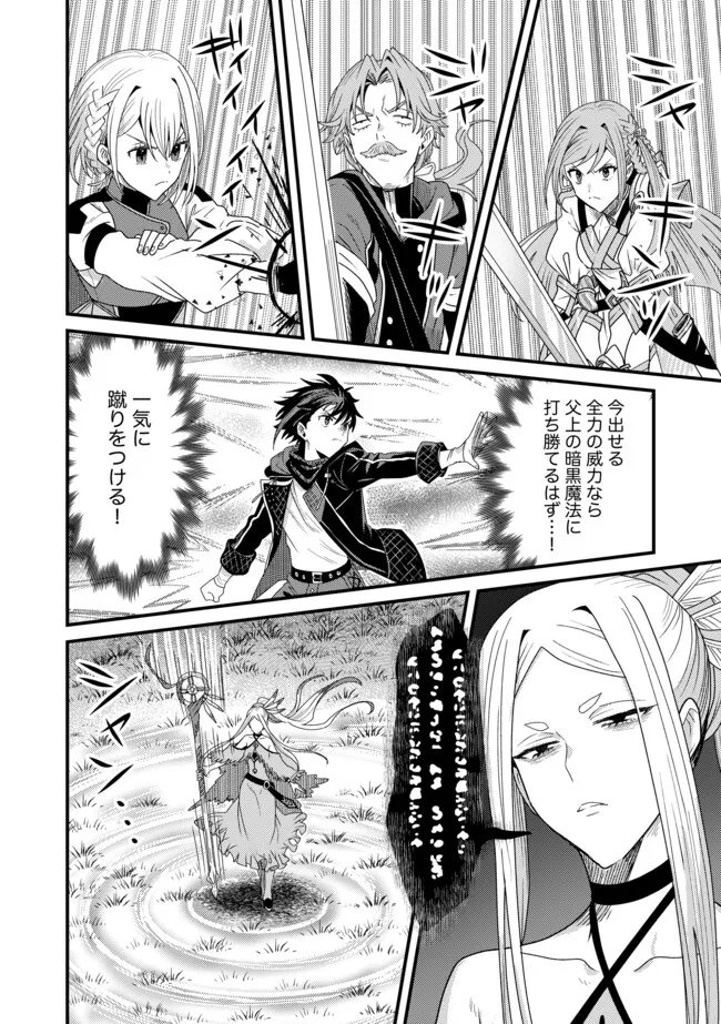 Zen Jidou Mahou [Auto Magic] no Cost Performance Musou "Seichou Speed ga Chou Osoi" to Tsuihou Sareta ga, Houchishite mo Keikenchi ga Atsumaru Mitai Desu - Chapter 23.2 - Page 7