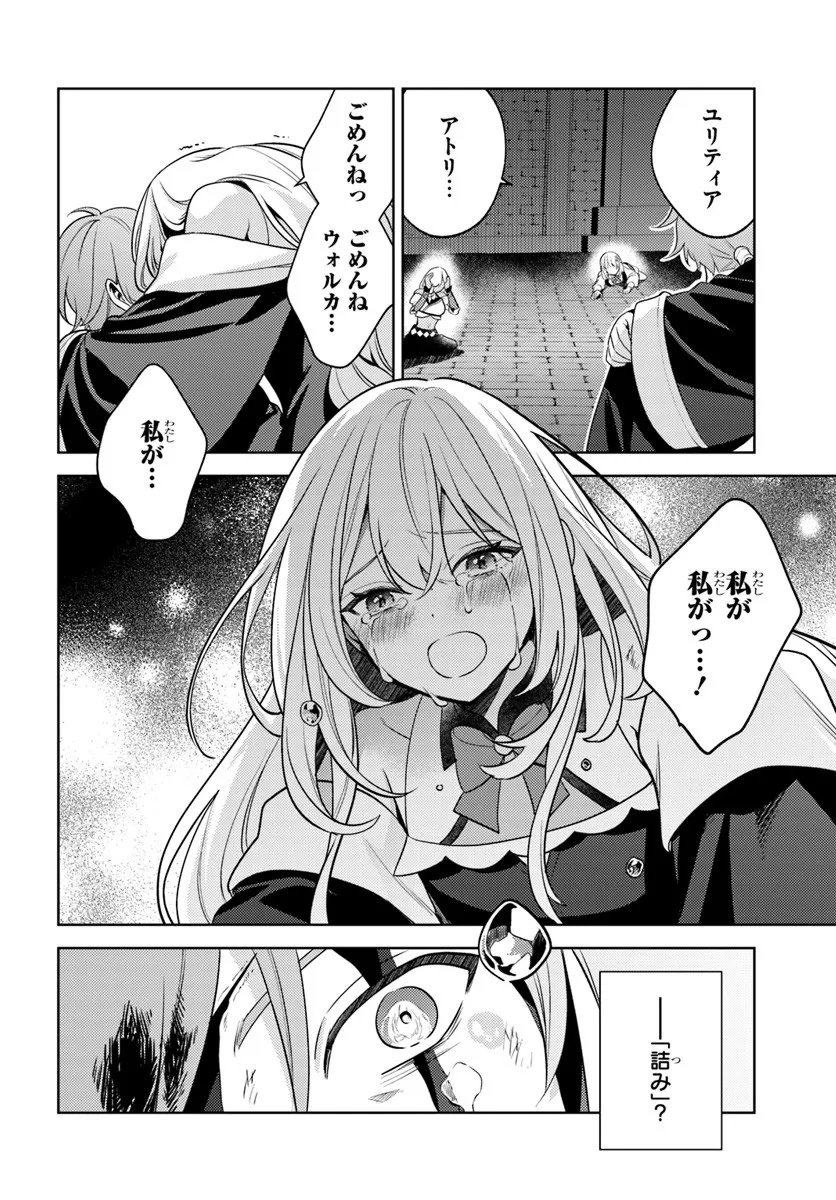 Zenmetsu End wo Shi ni Monogurui de Kaihi Shita. Party ga Yanda. - Chapter 1 - Page 10