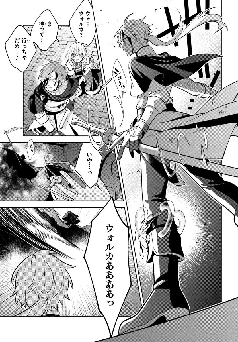 Zenmetsu End wo Shi ni Monogurui de Kaihi Shita. Party ga Yanda. - Chapter 1 - Page 13