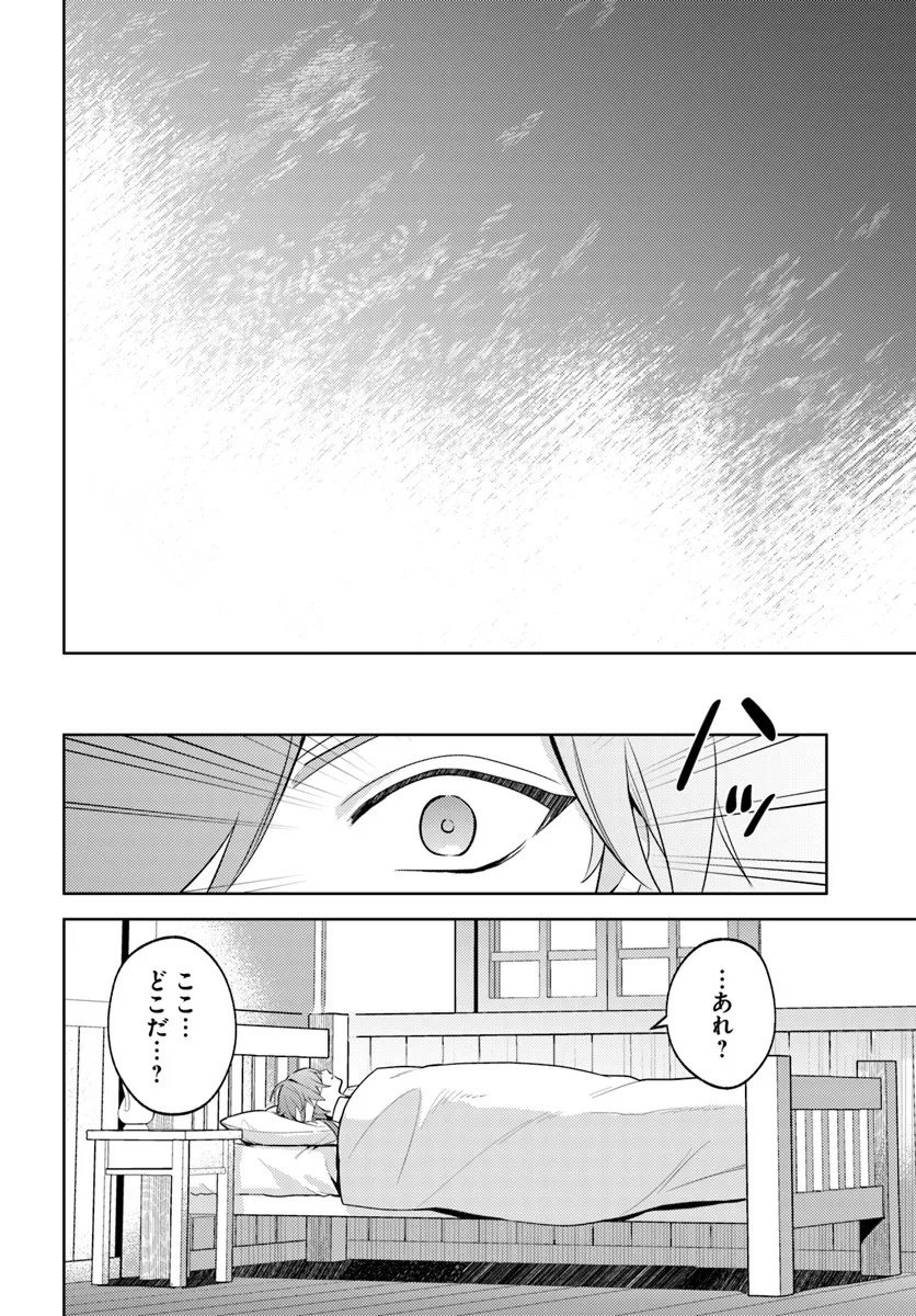 Zenmetsu End wo Shi ni Monogurui de Kaihi Shita. Party ga Yanda. - Chapter 1 - Page 18