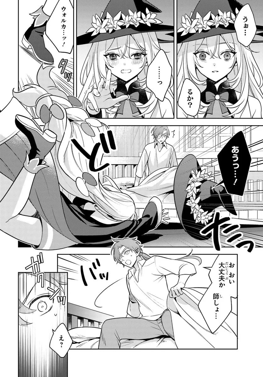 Zenmetsu End wo Shi ni Monogurui de Kaihi Shita. Party ga Yanda. - Chapter 1 - Page 20