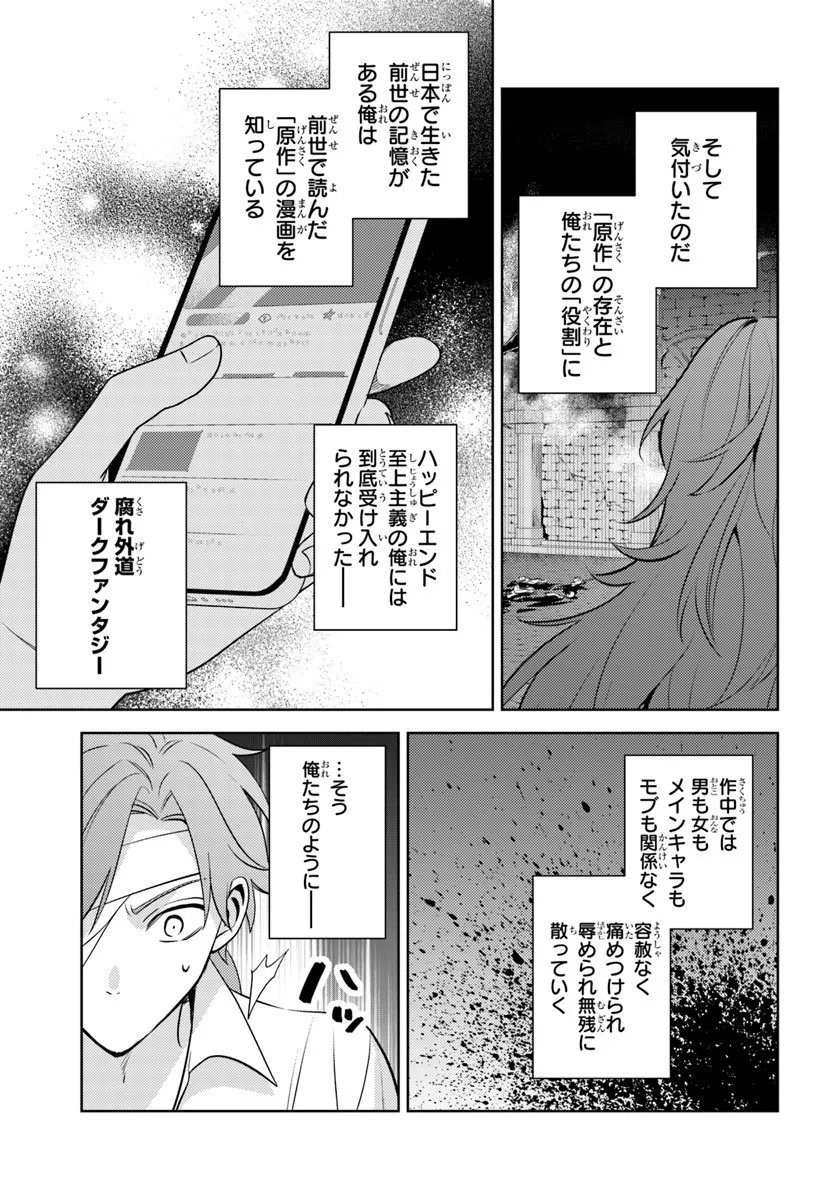 Zenmetsu End wo Shi ni Monogurui de Kaihi Shita. Party ga Yanda. - Chapter 1 - Page 25