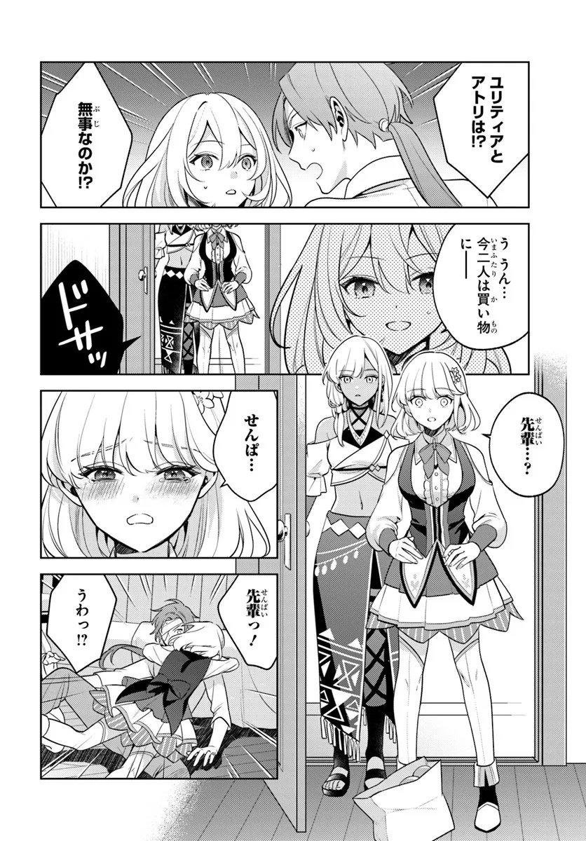 Zenmetsu End wo Shi ni Monogurui de Kaihi Shita. Party ga Yanda. - Chapter 1 - Page 26