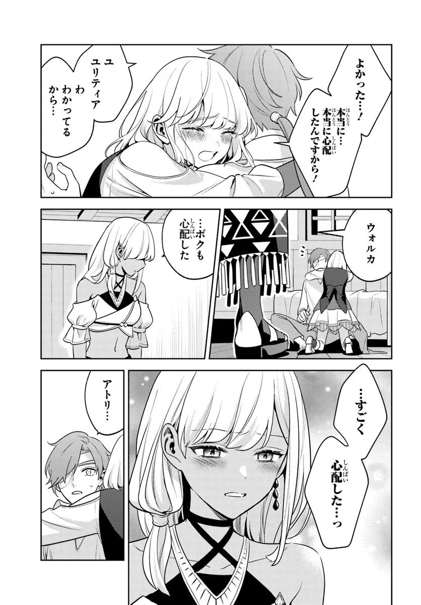 Zenmetsu End wo Shi ni Monogurui de Kaihi Shita. Party ga Yanda. - Chapter 1 - Page 27