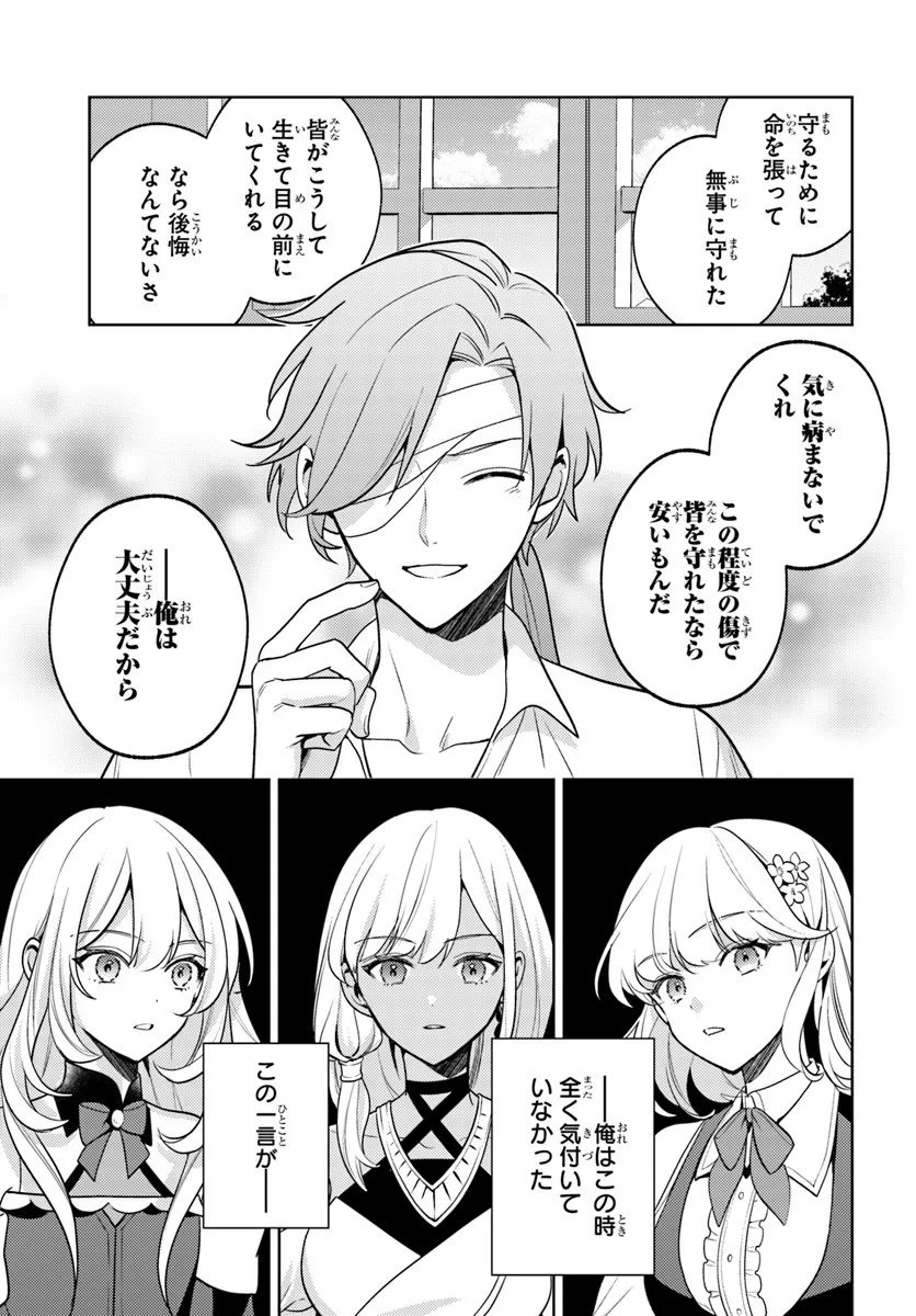 Zenmetsu End wo Shi ni Monogurui de Kaihi Shita. Party ga Yanda. - Chapter 1 - Page 29