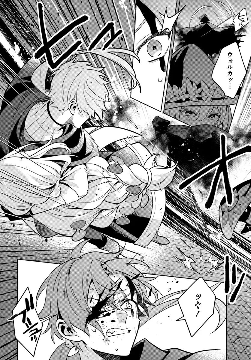 Zenmetsu End wo Shi ni Monogurui de Kaihi Shita. Party ga Yanda. - Chapter 1 - Page 4