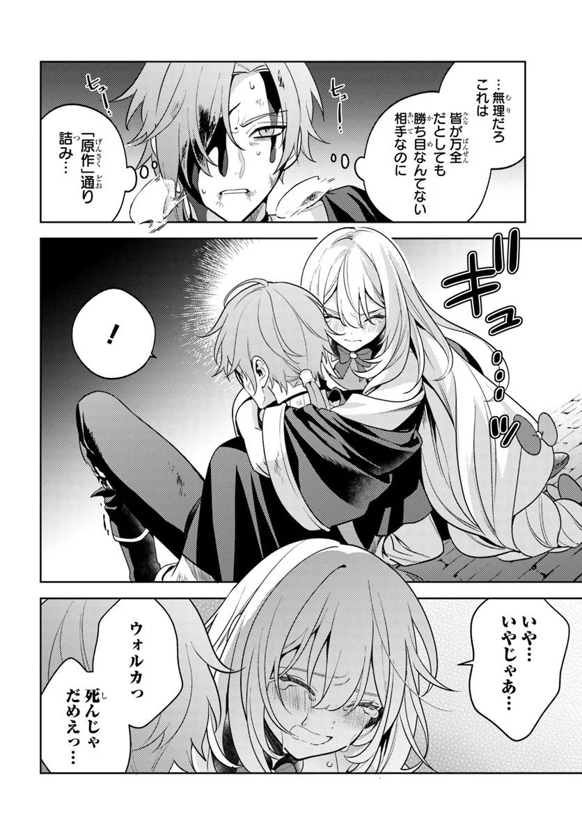 Zenmetsu End wo Shi ni Monogurui de Kaihi Shita. Party ga Yanda. - Chapter 1 - Page 8