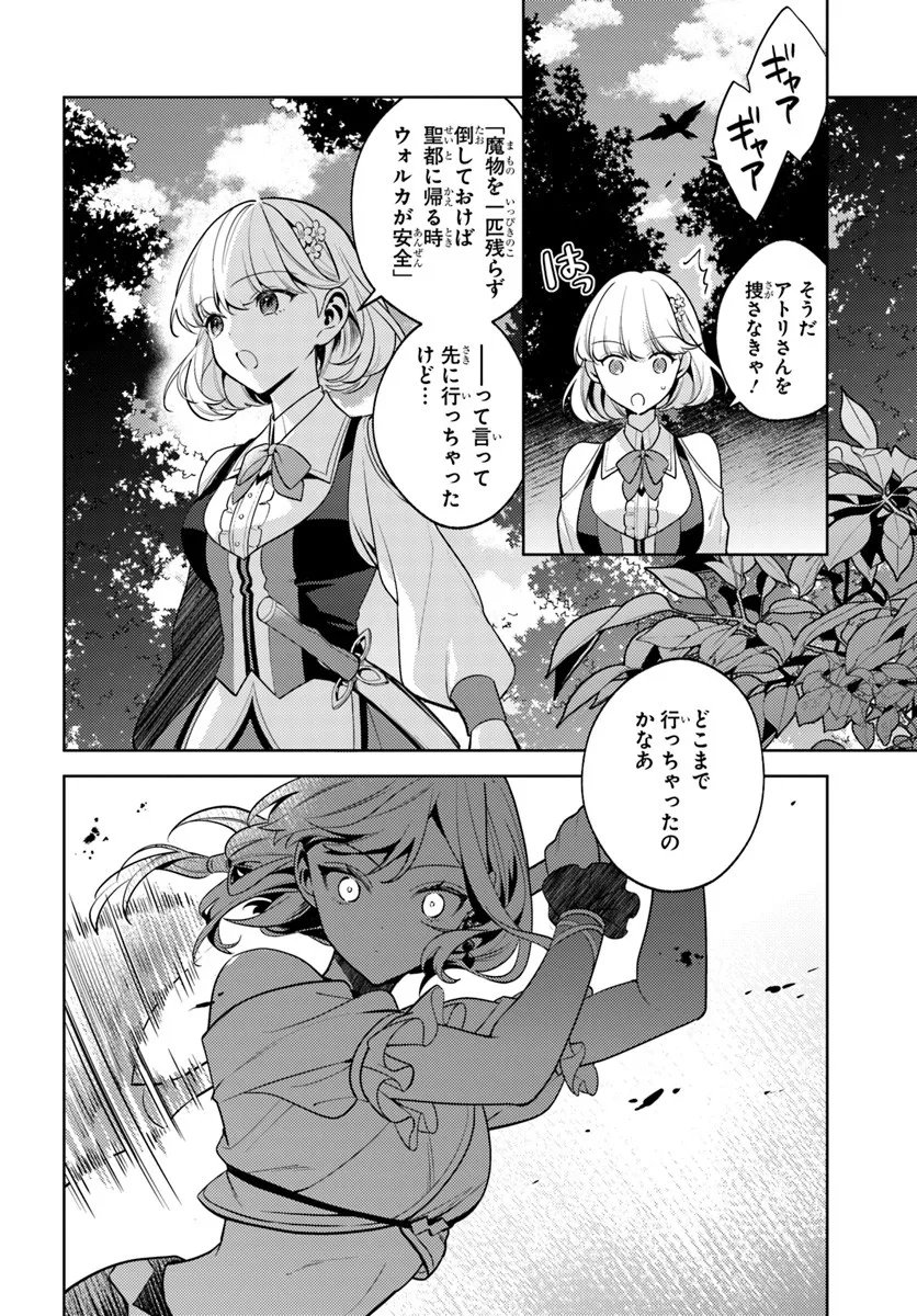 Zenmetsu End wo Shi ni Monogurui de Kaihi Shita. Party ga Yanda. - Chapter 3.2 - Page 1