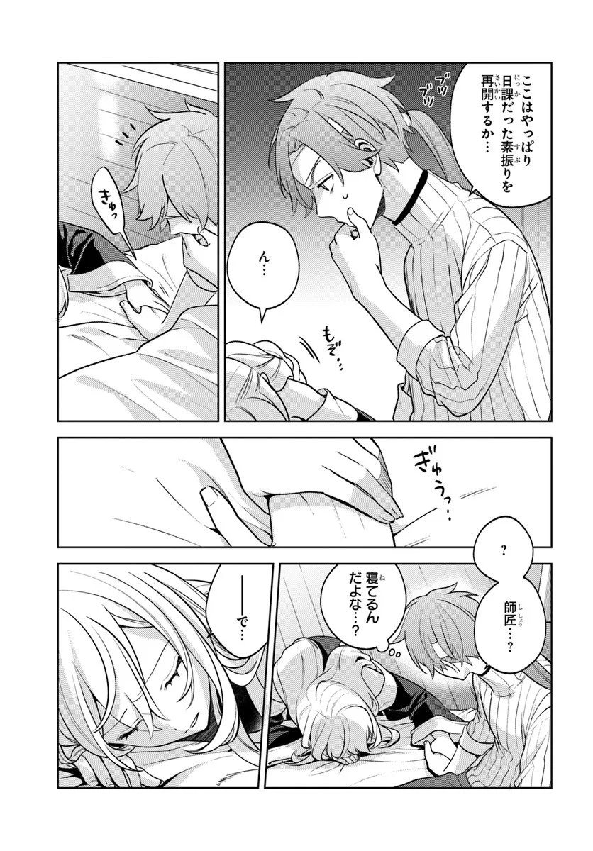 Zenmetsu End wo Shi ni Monogurui de Kaihi Shita. Party ga Yanda. - Chapter 3.2 - Page 12