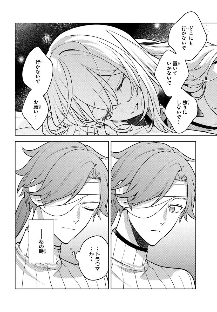 Zenmetsu End wo Shi ni Monogurui de Kaihi Shita. Party ga Yanda. - Chapter 3.2 - Page 13