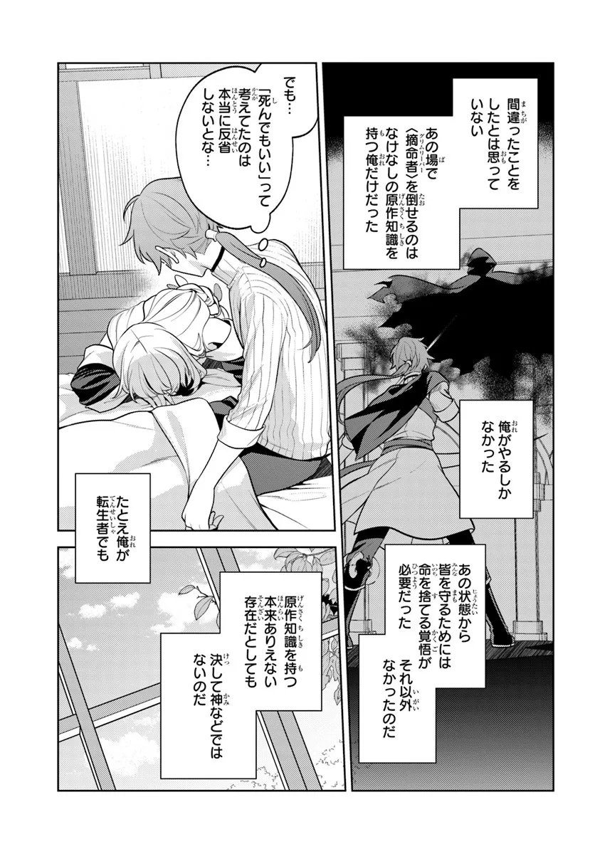 Zenmetsu End wo Shi ni Monogurui de Kaihi Shita. Party ga Yanda. - Chapter 3.2 - Page 14