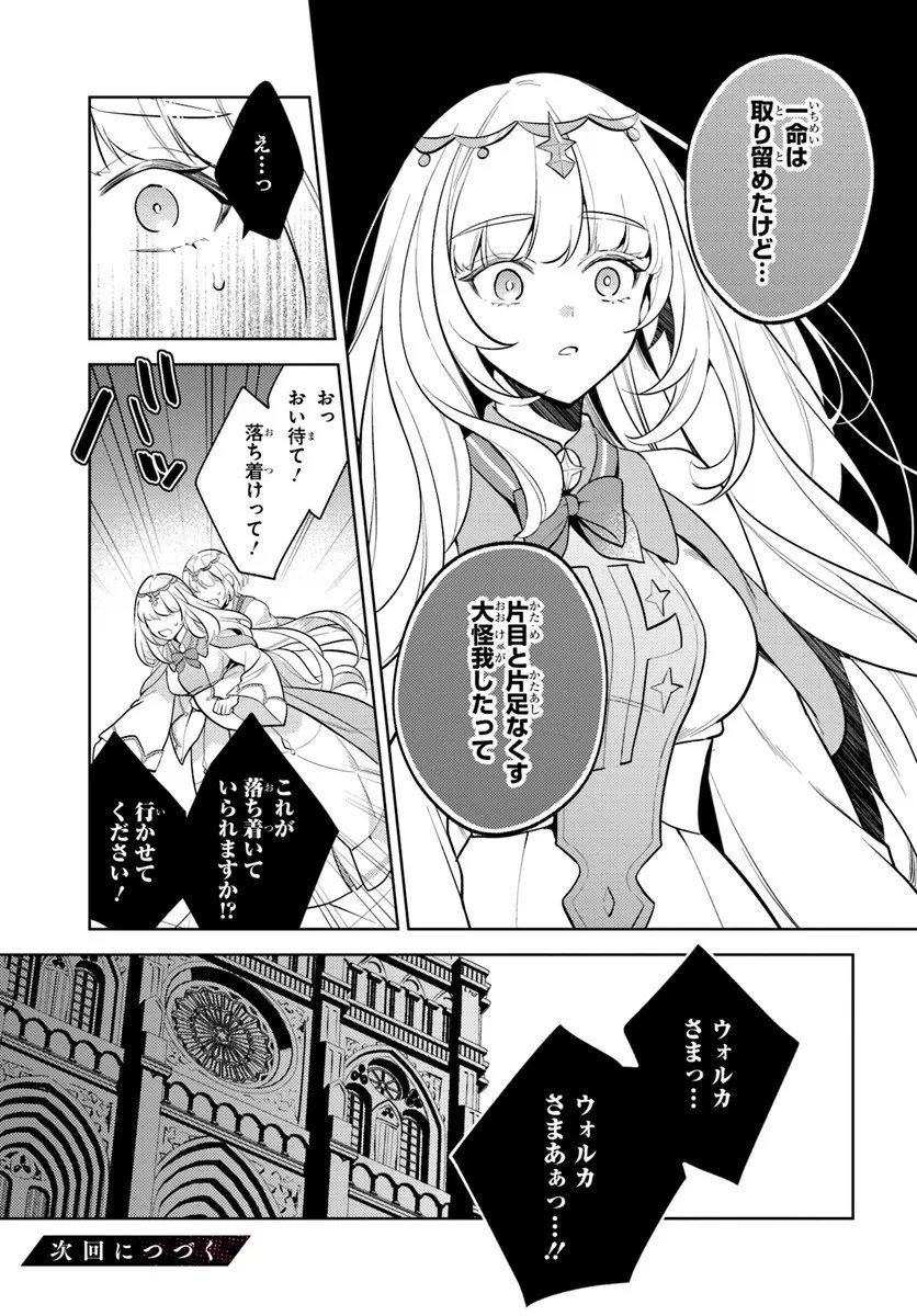 Zenmetsu End wo Shi ni Monogurui de Kaihi Shita. Party ga Yanda. - Chapter 3.2 - Page 18