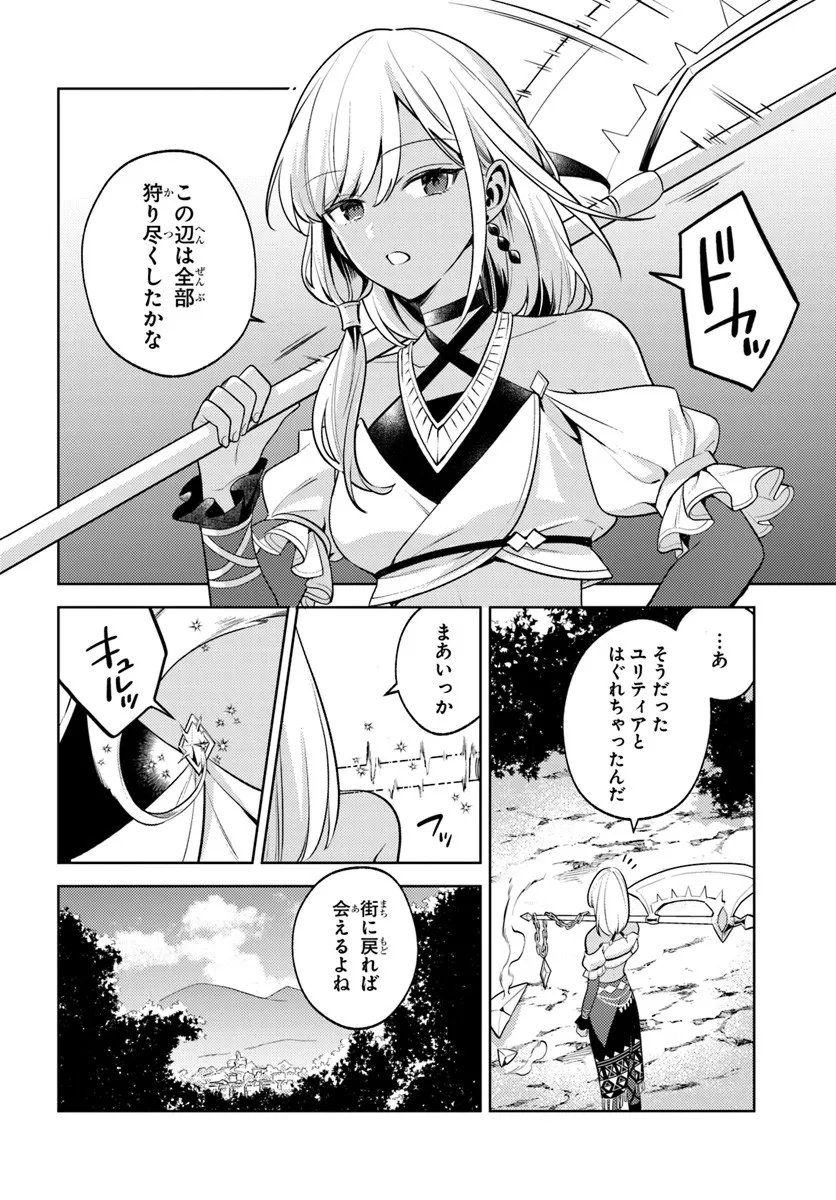 Zenmetsu End wo Shi ni Monogurui de Kaihi Shita. Party ga Yanda. - Chapter 3.2 - Page 3