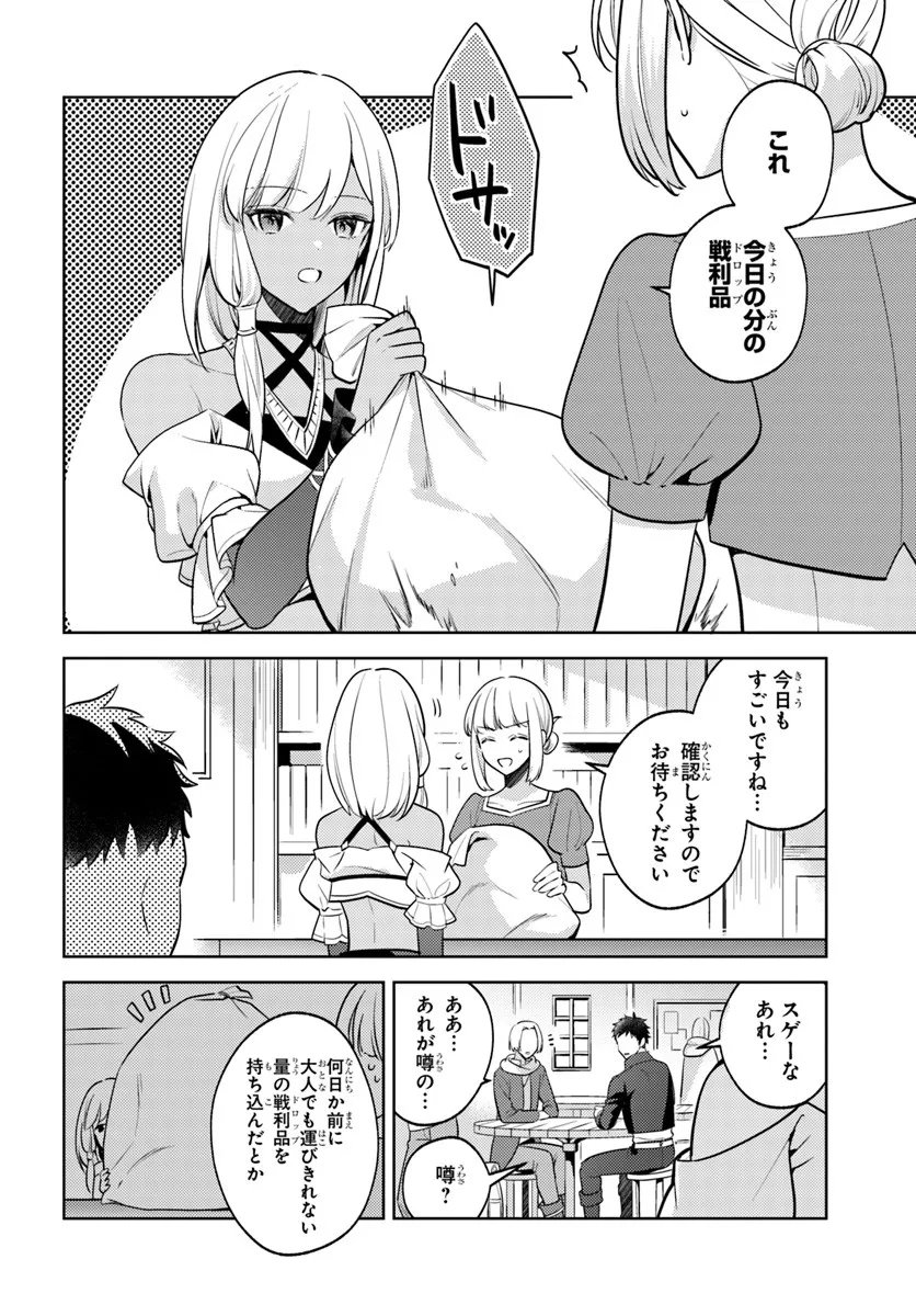 Zenmetsu End wo Shi ni Monogurui de Kaihi Shita. Party ga Yanda. - Chapter 3.2 - Page 5