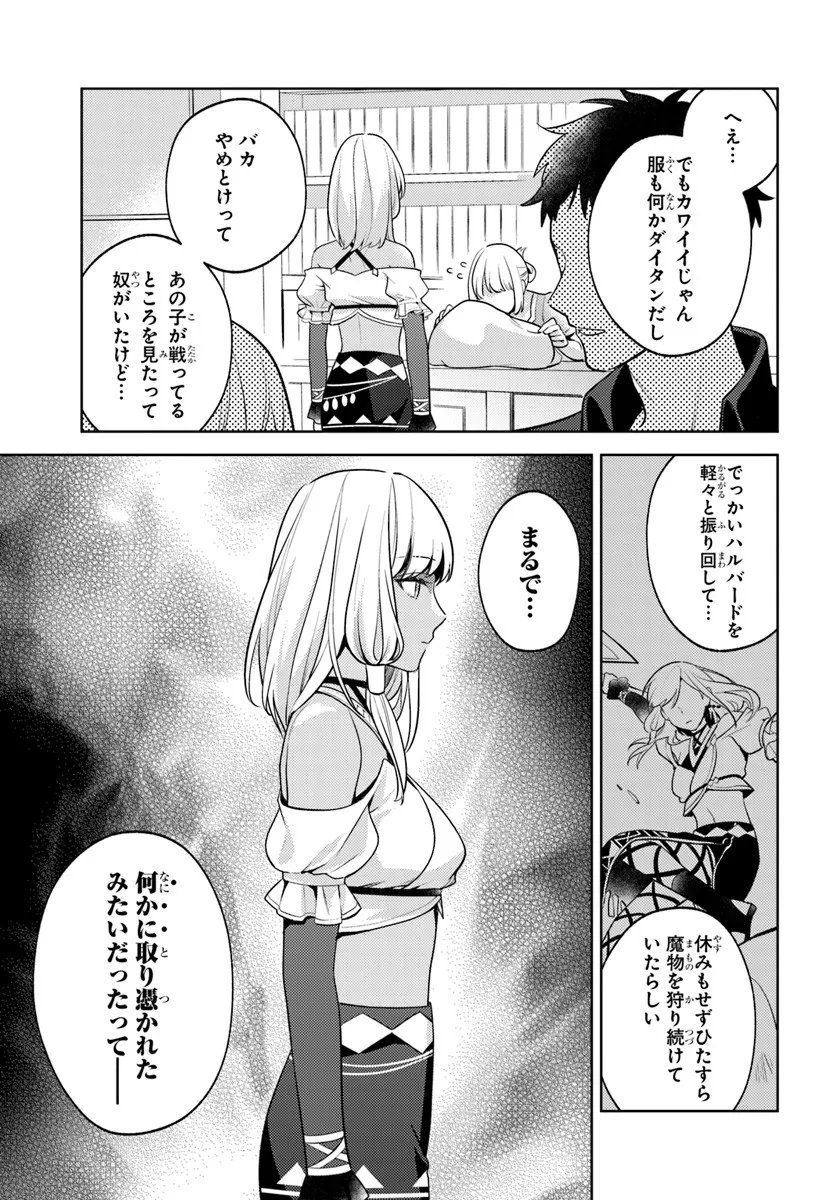Zenmetsu End wo Shi ni Monogurui de Kaihi Shita. Party ga Yanda. - Chapter 3.2 - Page 6