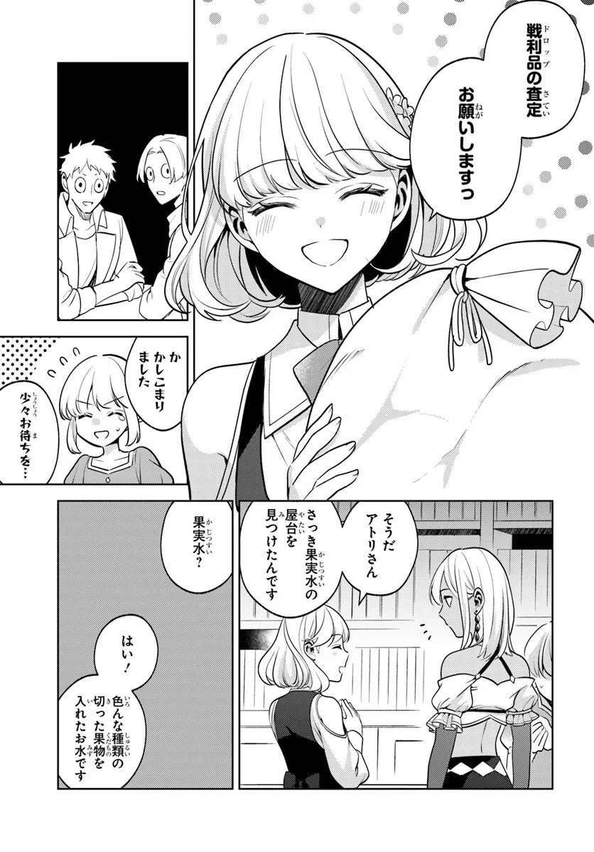 Zenmetsu End wo Shi ni Monogurui de Kaihi Shita. Party ga Yanda. - Chapter 3.2 - Page 8