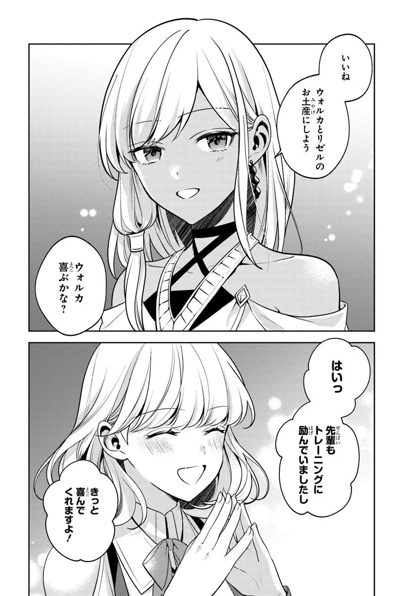 Zenmetsu End wo Shi ni Monogurui de Kaihi Shita. Party ga Yanda. - Chapter 3.2 - Page 9