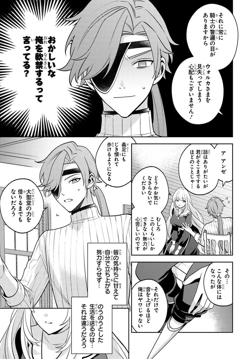 Zenmetsu End wo Shi ni Monogurui de Kaihi Shita. Party ga Yanda. - Chapter 4.1 - Page 11