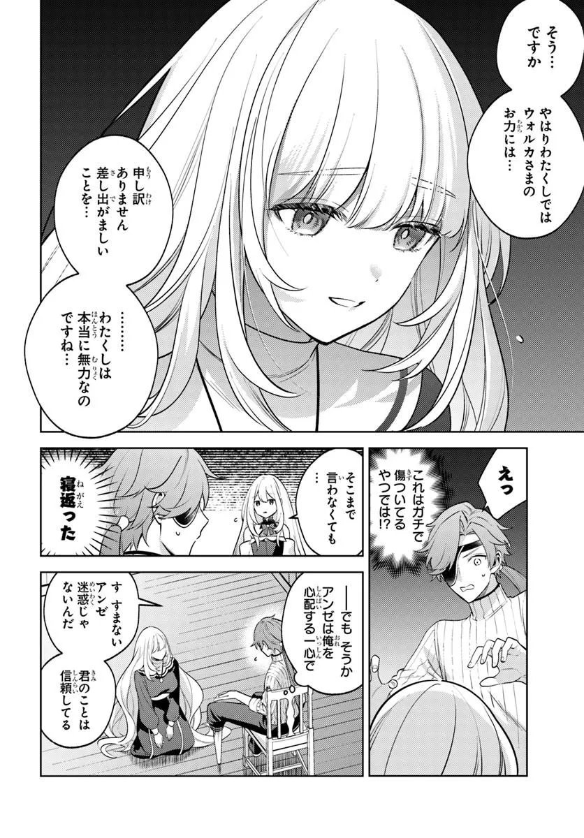 Zenmetsu End wo Shi ni Monogurui de Kaihi Shita. Party ga Yanda. - Chapter 4.1 - Page 12