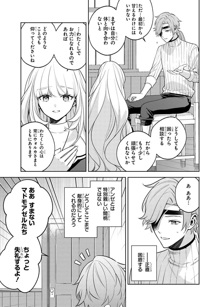 Zenmetsu End wo Shi ni Monogurui de Kaihi Shita. Party ga Yanda. - Chapter 4.1 - Page 13