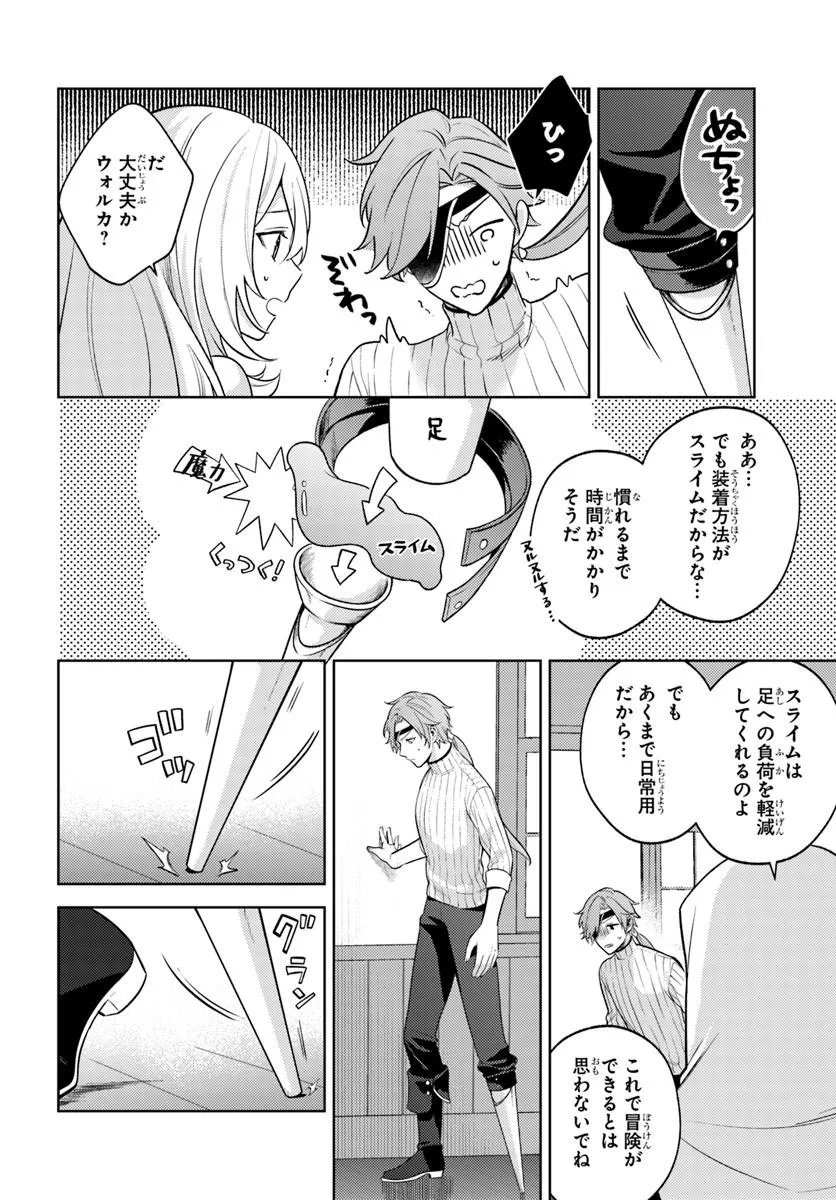 Zenmetsu End wo Shi ni Monogurui de Kaihi Shita. Party ga Yanda. - Chapter 4.1 - Page 2