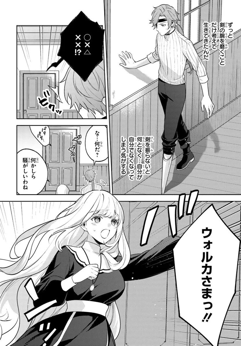 Zenmetsu End wo Shi ni Monogurui de Kaihi Shita. Party ga Yanda. - Chapter 4.1 - Page 4