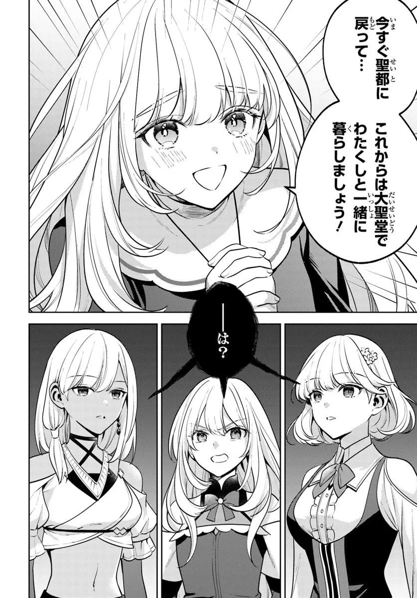 Zenmetsu End wo Shi ni Monogurui de Kaihi Shita. Party ga Yanda. - Chapter 4.1 - Page 6