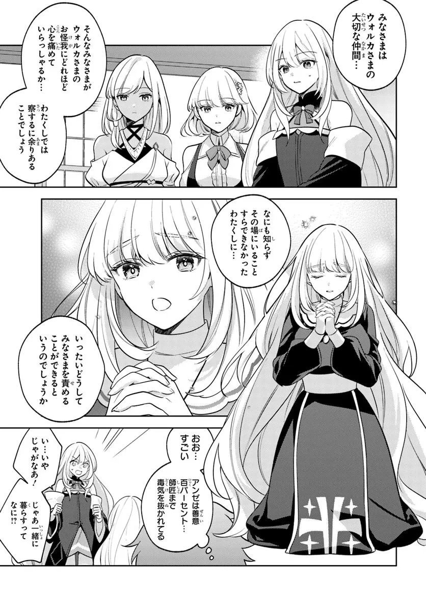Zenmetsu End wo Shi ni Monogurui de Kaihi Shita. Party ga Yanda. - Chapter 4.1 - Page 9