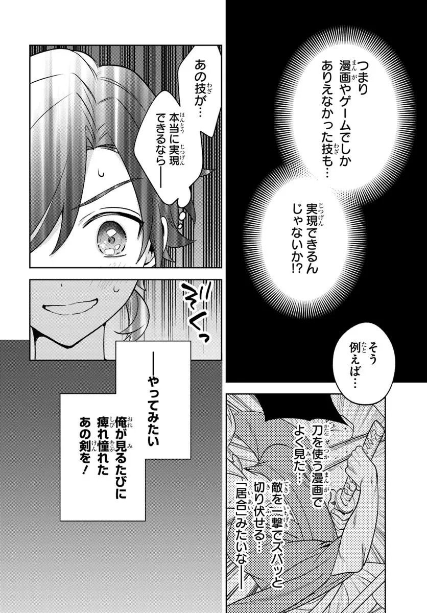 Zenmetsu End wo Shi ni Monogurui de Kaihi Shita. Party ga Yanda. - Chapter 5.1 - Page 2