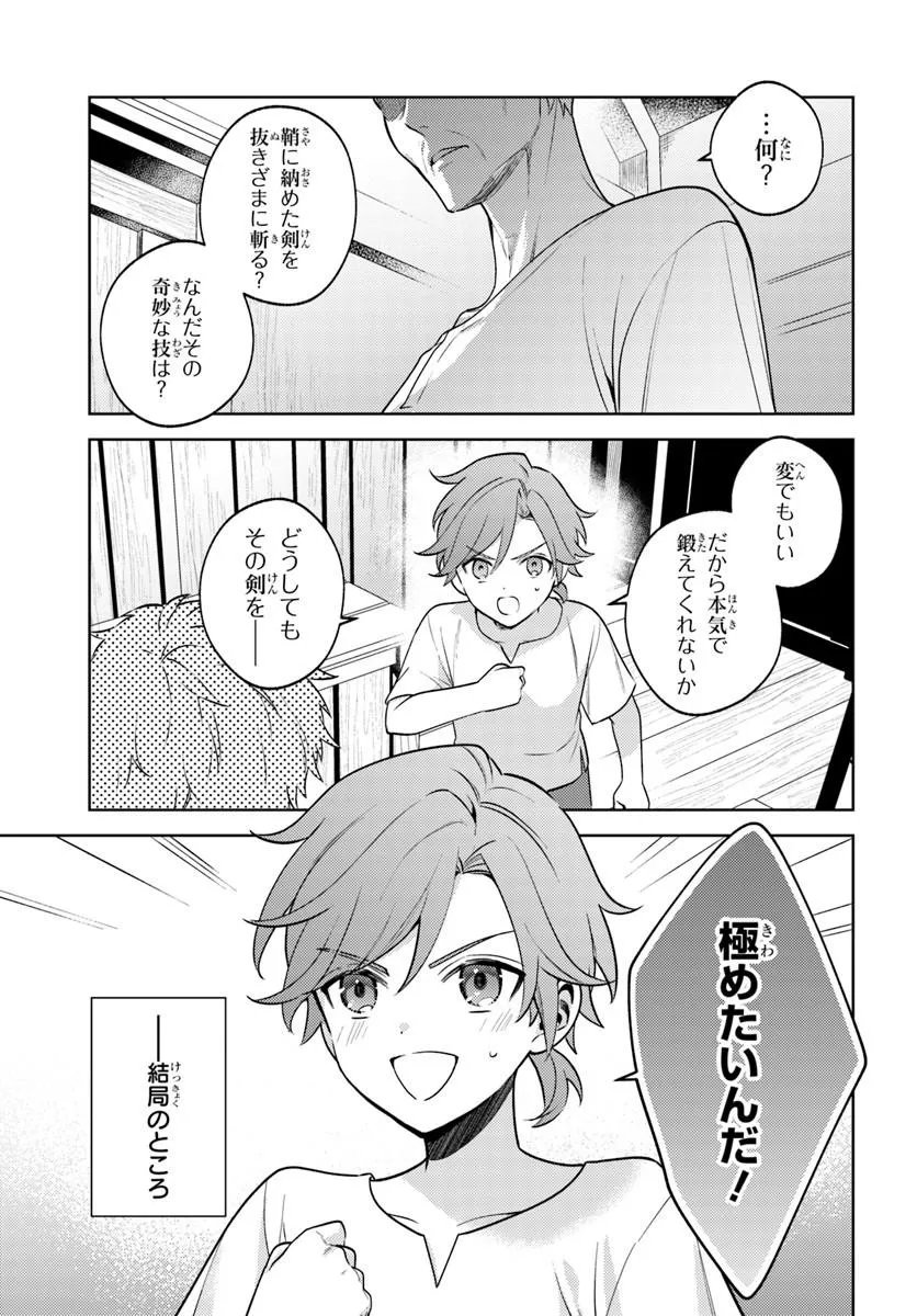 Zenmetsu End wo Shi ni Monogurui de Kaihi Shita. Party ga Yanda. - Chapter 5.1 - Page 3