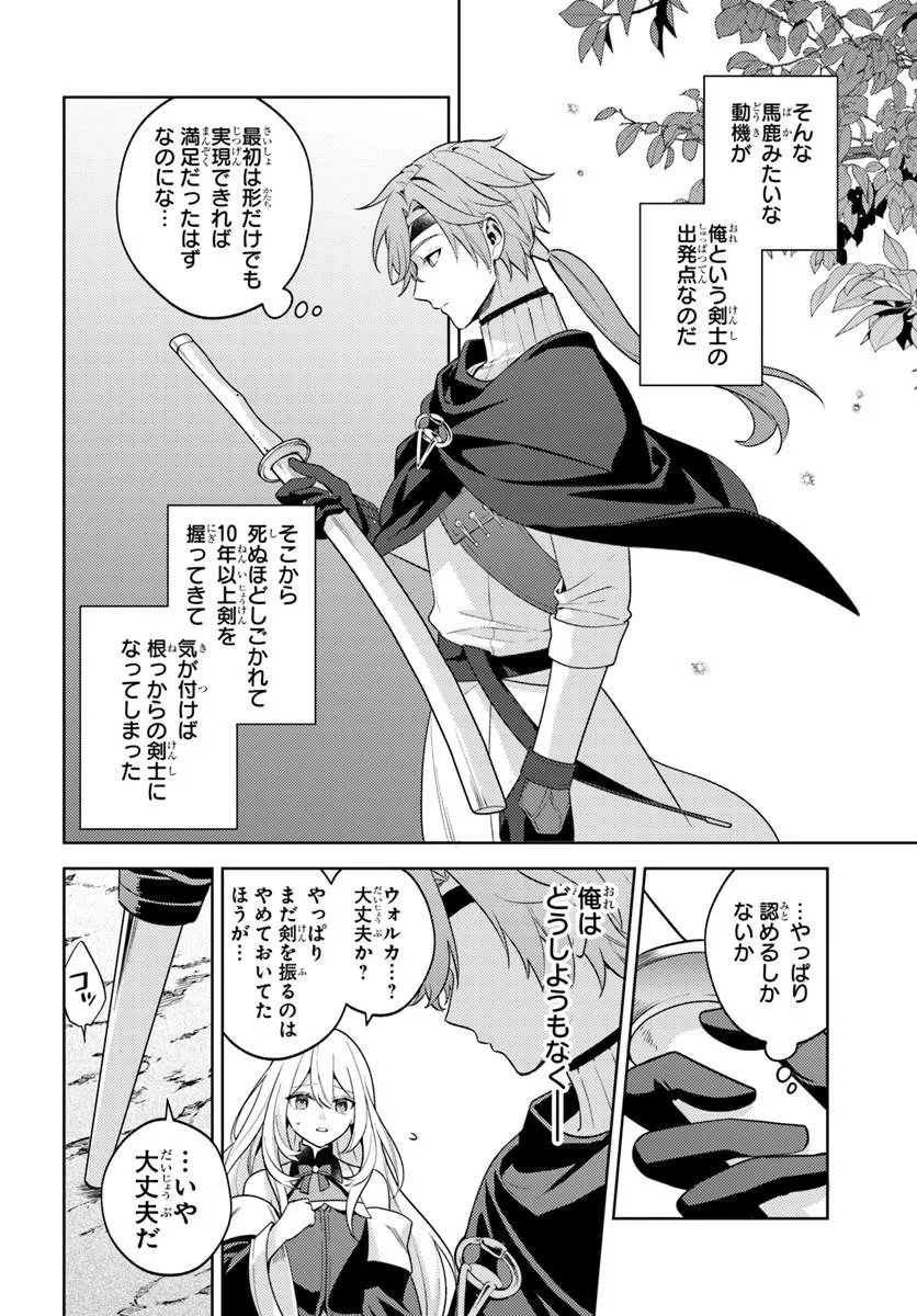 Zenmetsu End wo Shi ni Monogurui de Kaihi Shita. Party ga Yanda. - Chapter 5.1 - Page 4