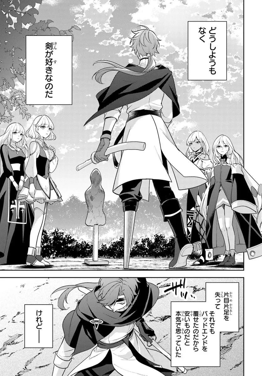 Zenmetsu End wo Shi ni Monogurui de Kaihi Shita. Party ga Yanda. - Chapter 5.1 - Page 5