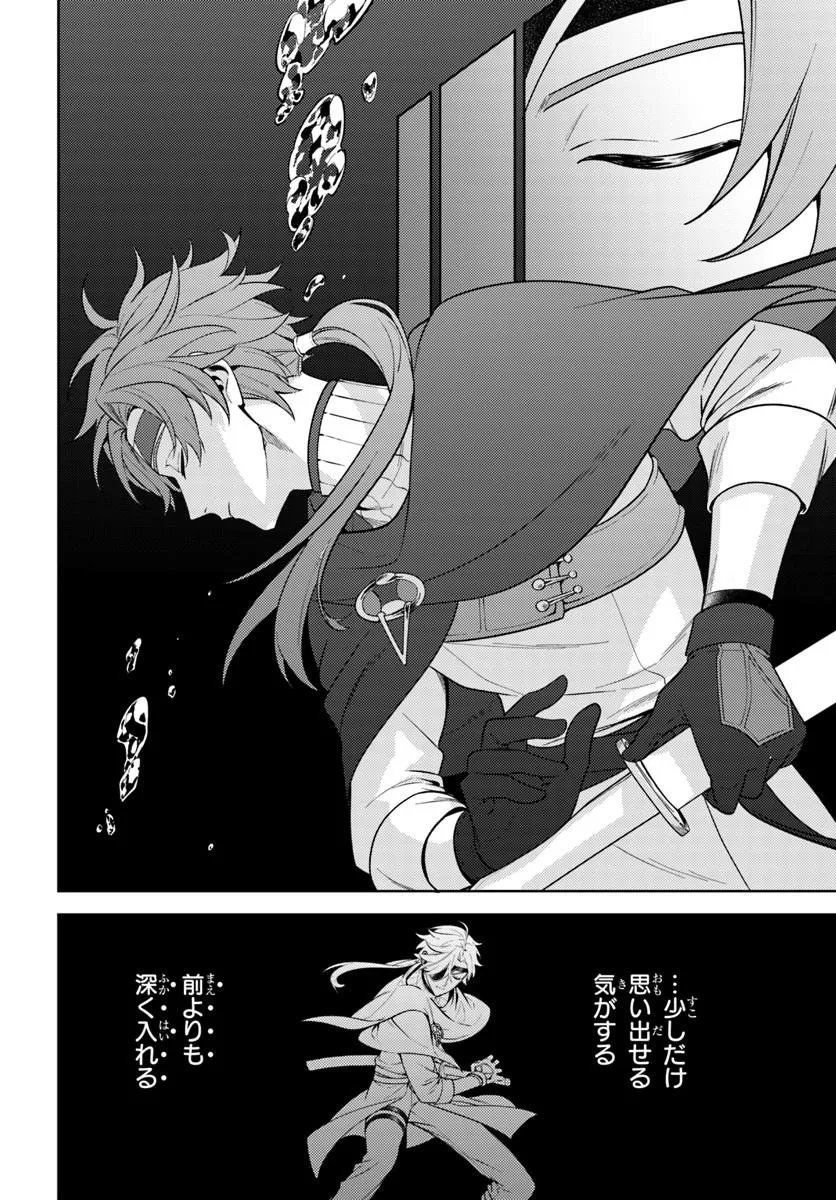 Zenmetsu End wo Shi ni Monogurui de Kaihi Shita. Party ga Yanda. - Chapter 5.1 - Page 8