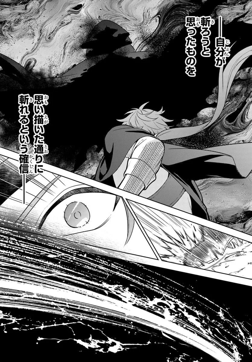 Zenmetsu End wo Shi ni Monogurui de Kaihi Shita. Party ga Yanda. - Chapter 5.1 - Page 9