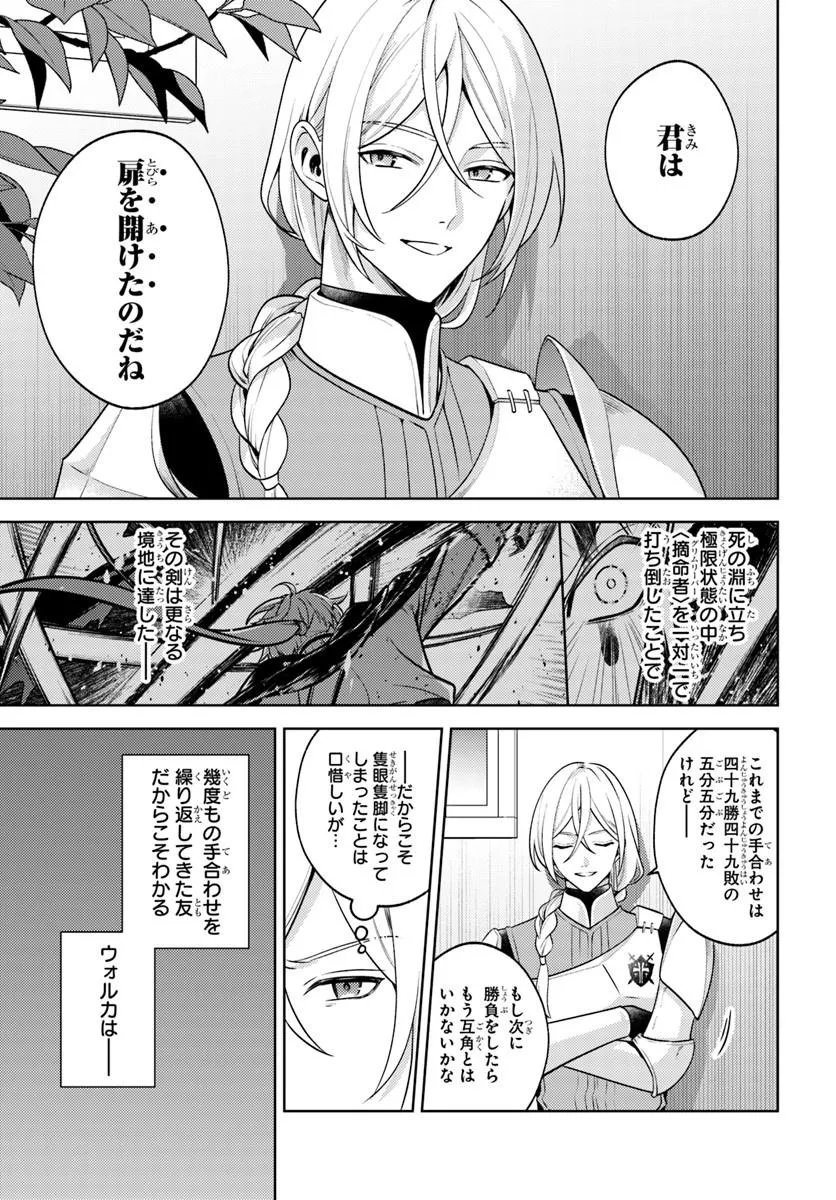 Zenmetsu End wo Shi ni Monogurui de Kaihi Shita. Party ga Yanda. - Chapter 5.2 - Page 10