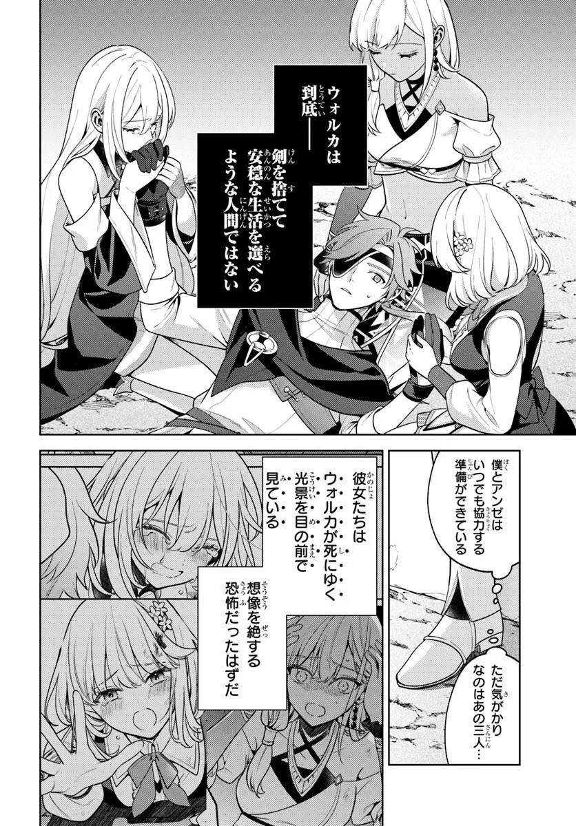 Zenmetsu End wo Shi ni Monogurui de Kaihi Shita. Party ga Yanda. - Chapter 5.2 - Page 11