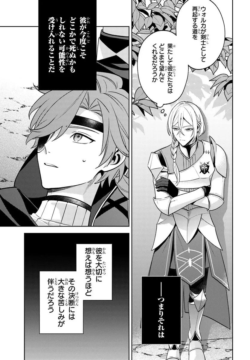 Zenmetsu End wo Shi ni Monogurui de Kaihi Shita. Party ga Yanda. - Chapter 5.2 - Page 12