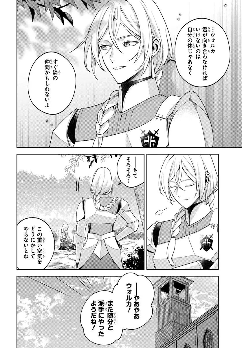 Zenmetsu End wo Shi ni Monogurui de Kaihi Shita. Party ga Yanda. - Chapter 5.2 - Page 13